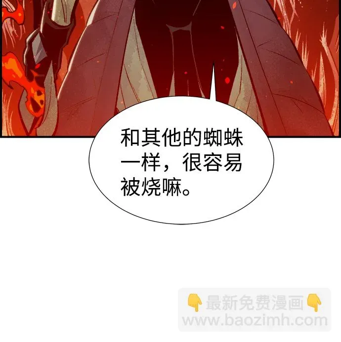 死灵法师：亡灵支配者 [第53话] W市蜘蛛洞穴（2） 第78页