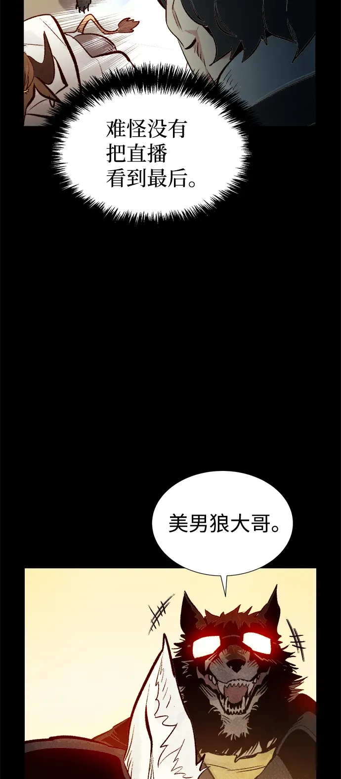 死灵法师：亡灵支配者 [第64话] 袭击浦岭区站（2） 第78页