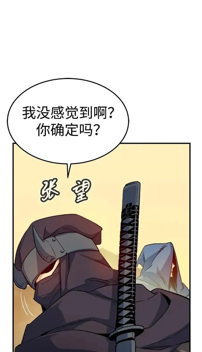 死灵法师：亡灵支配者 [第124话] 攻击A国服务器的外势力 -1 第79页