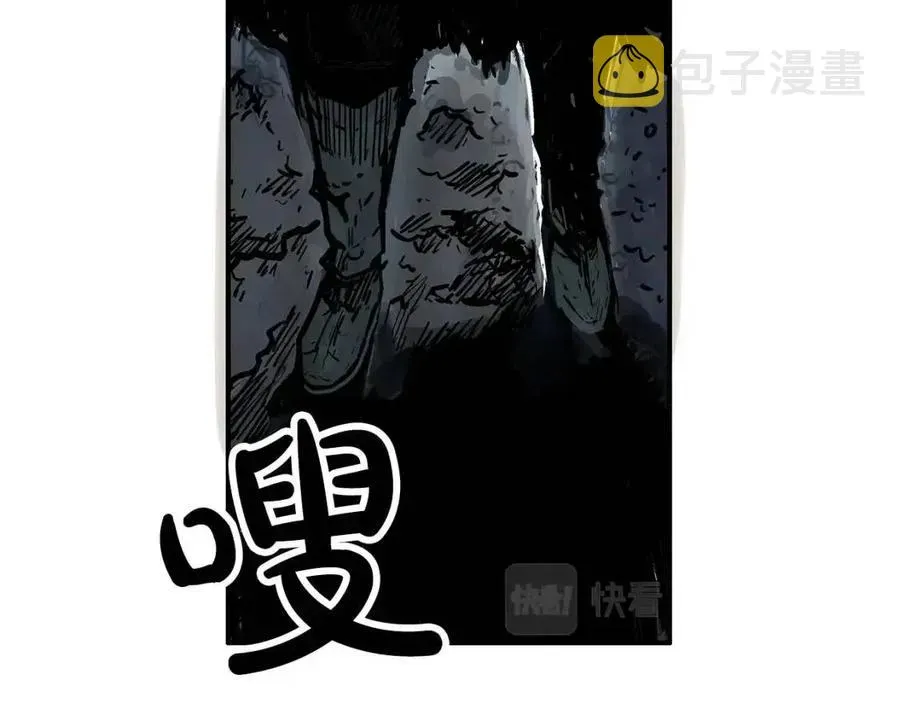 华山拳魔 第45话 我的剑想得到他！ 第79页