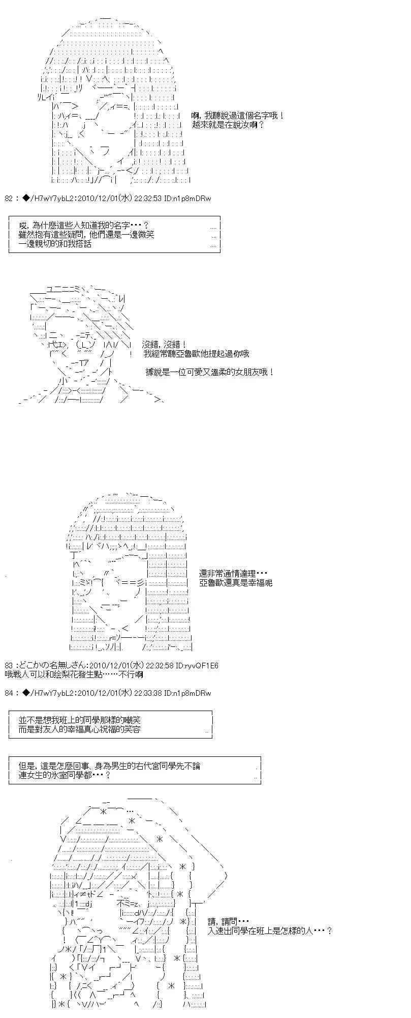 翠星石与白馒头的男友 4话 第79页