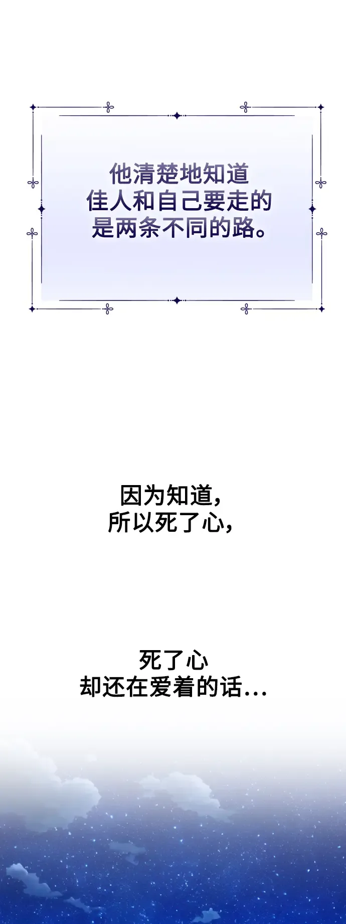 以你之名 [第148话] 出自我手 第79页