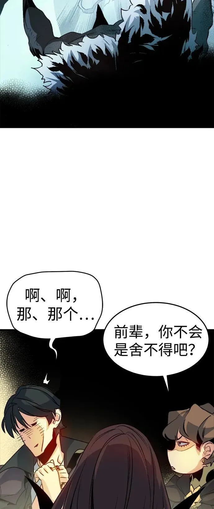 死灵法师：亡灵支配者 [第125话] 攻击A国服务器的外势力 -2 第79页