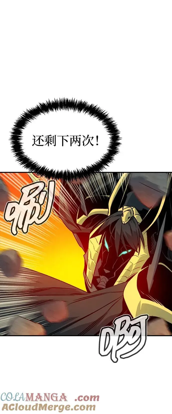 死灵法师：亡灵支配者 [第148话] 平阳，狩猎君主-1 第79页