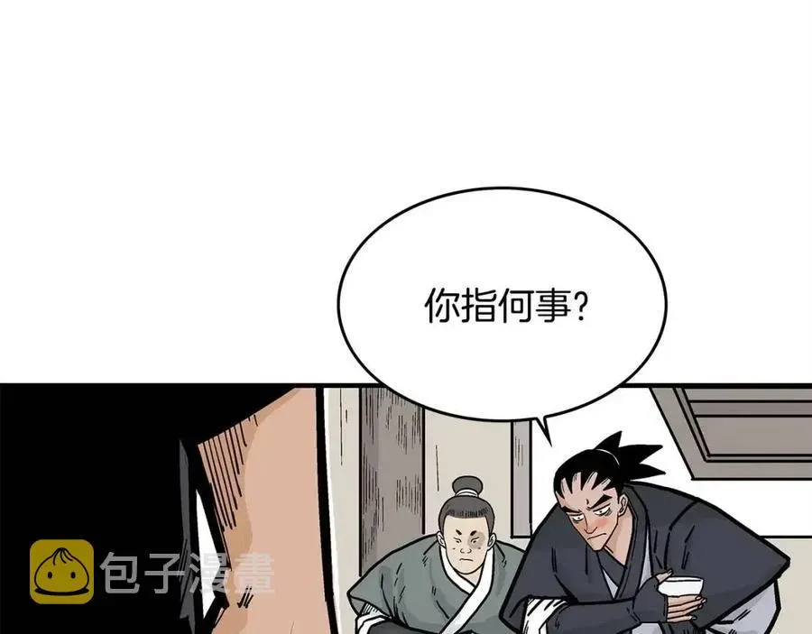 华山拳魔 第53话 这一拳！焯！啥啊！ 第79页