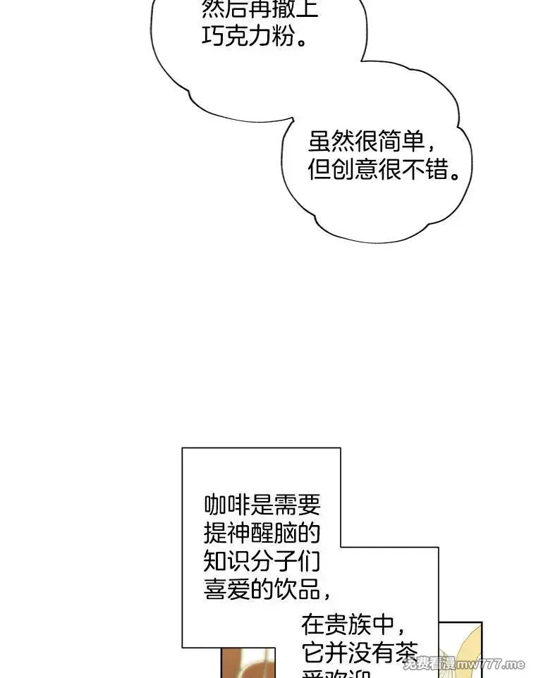 身为继母的我把灰姑娘养得很好娘养得很好 115.对候选人的要求（2） 第80页