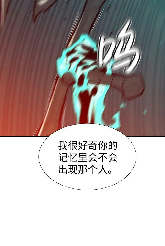 死灵法师：亡灵支配者 [第77话] 从他国服务器来的海盗们（2） 第80页