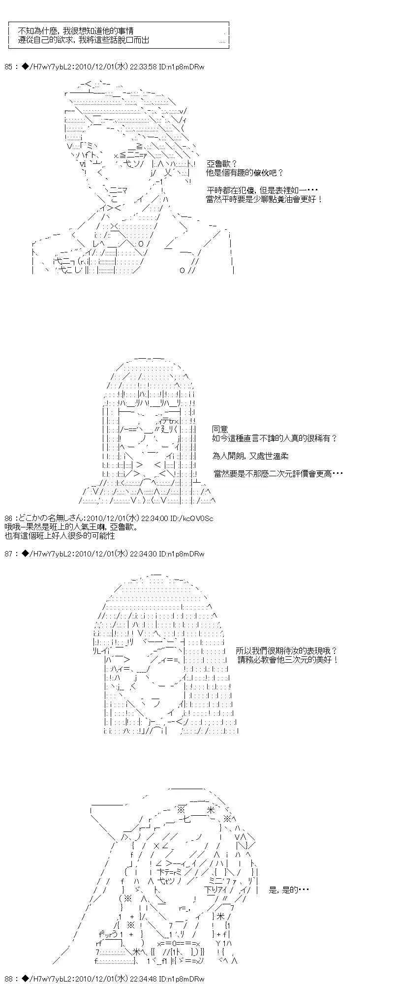 翠星石与白馒头的男友 4话 第80页