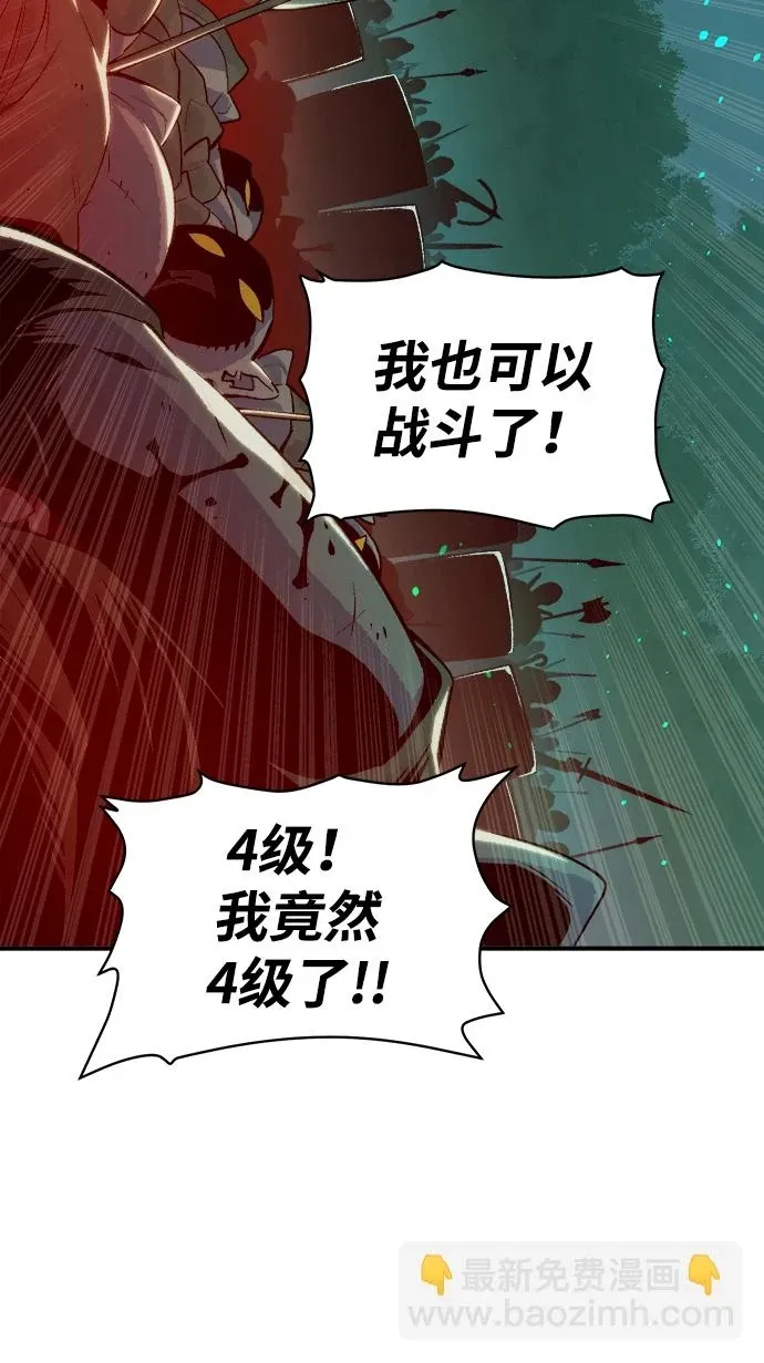 死灵法师：亡灵支配者 [第74话] A国服务器隐藏章节（2） 第80页