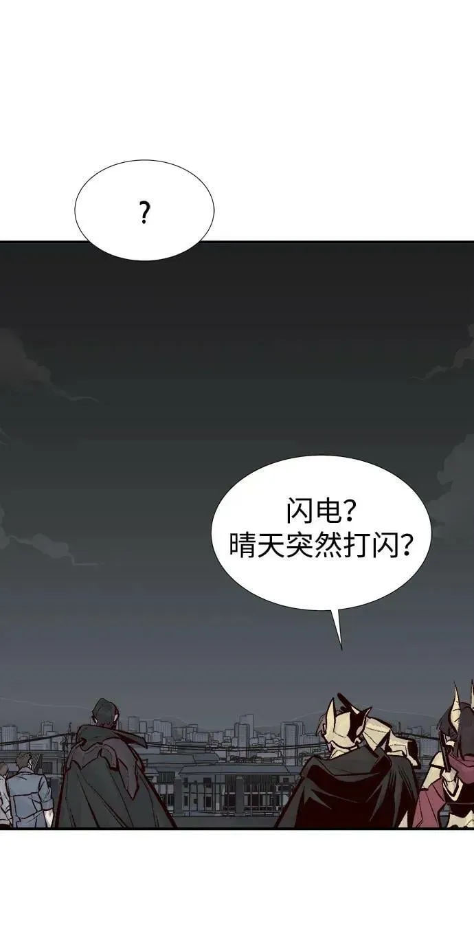 死灵法师：亡灵支配者 [第94话] D市，地狱，恶魔-1 第80页