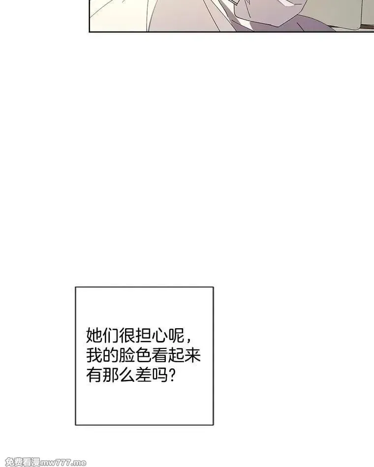 身为继母的我把灰姑娘养得很好娘养得很好 122.原本的我 第80页