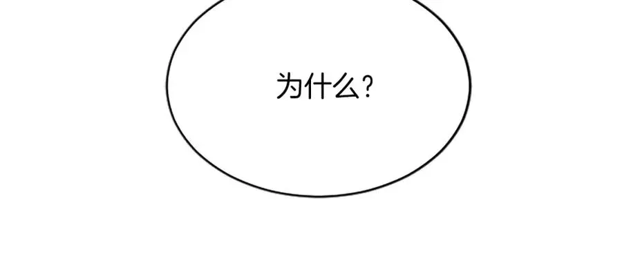 退婚恶女在旷野生存 第八十话 婚礼的准备 第80页