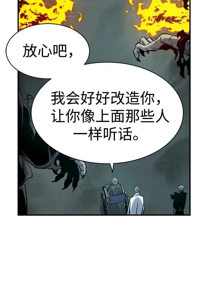 死灵法师：亡灵支配者 [第141话] 进化学会总部-2 第80页