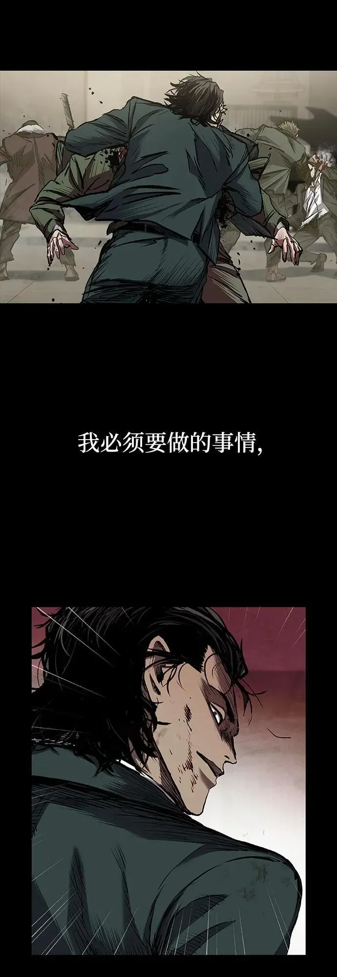 堡垒2:万人之上 第46话 第80页