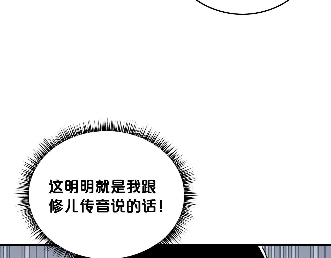 华山拳魔 第85话 开战 第80页