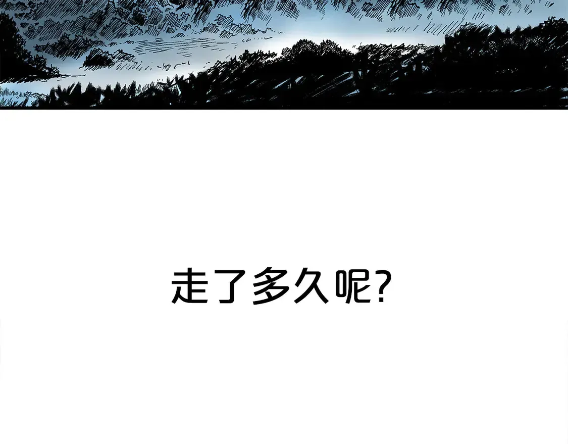 华山拳魔 第174话 你是何人？ 第80页