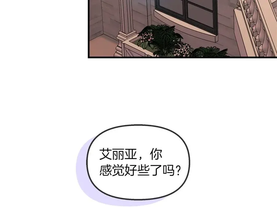 白月光男主非要娶我 第35话 不同次元的对话 第80页