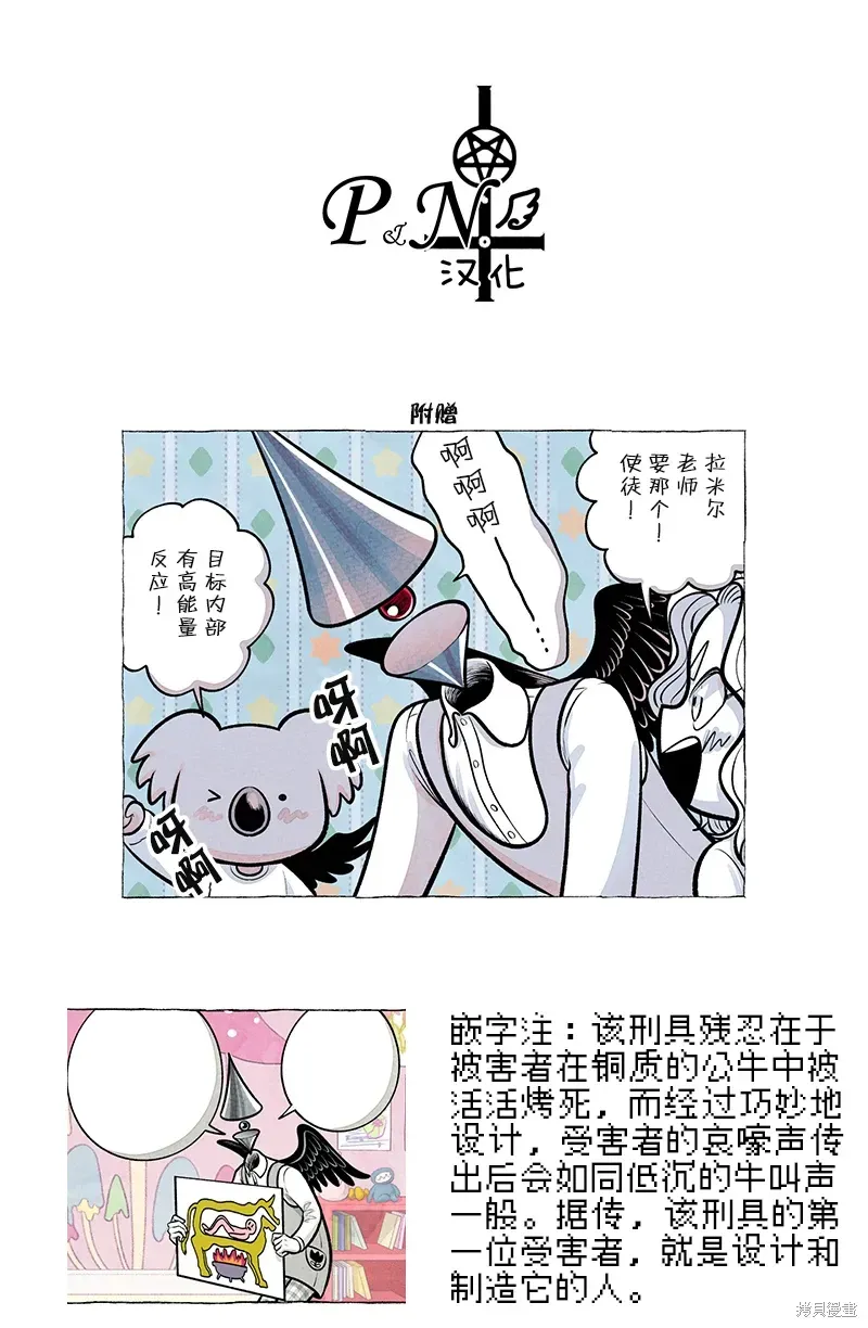 A and D 第56话 第8页