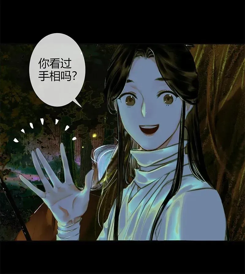 天官赐福 024 中元夜行 贰 第8页