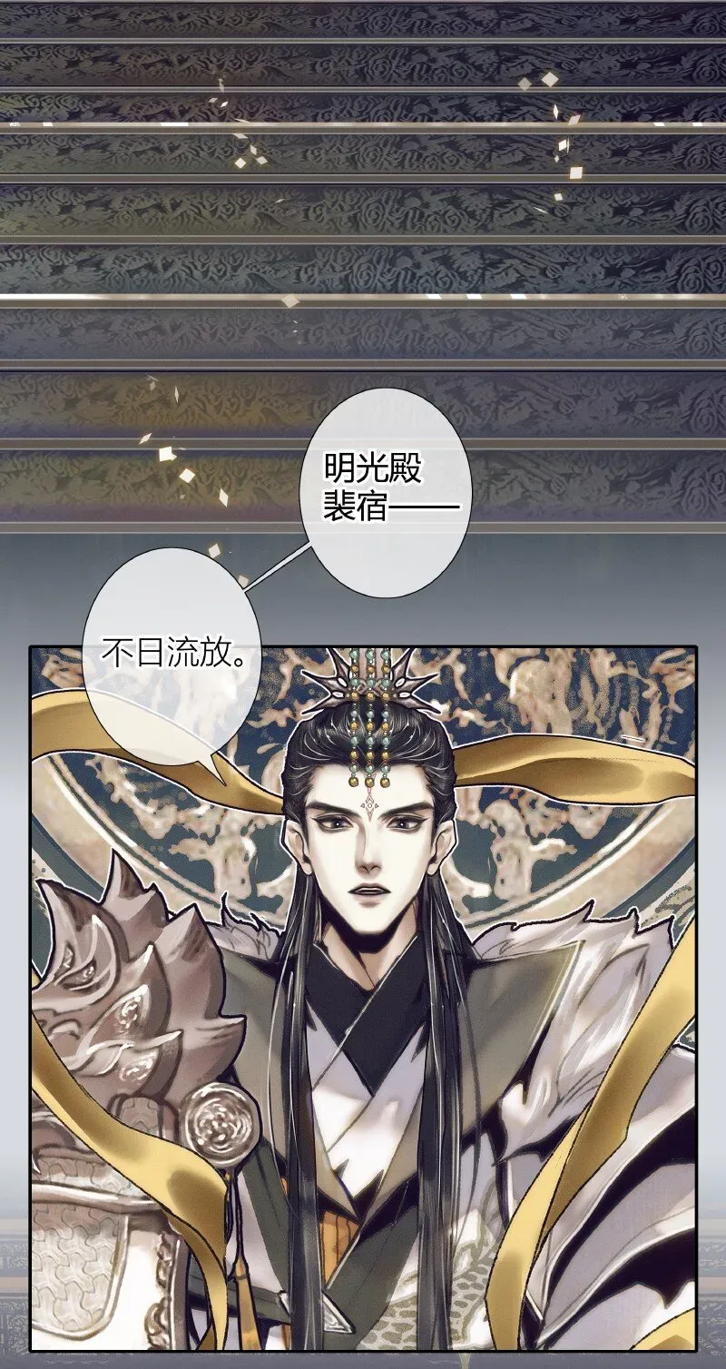 天官赐福 066 白甲帝君 第8页