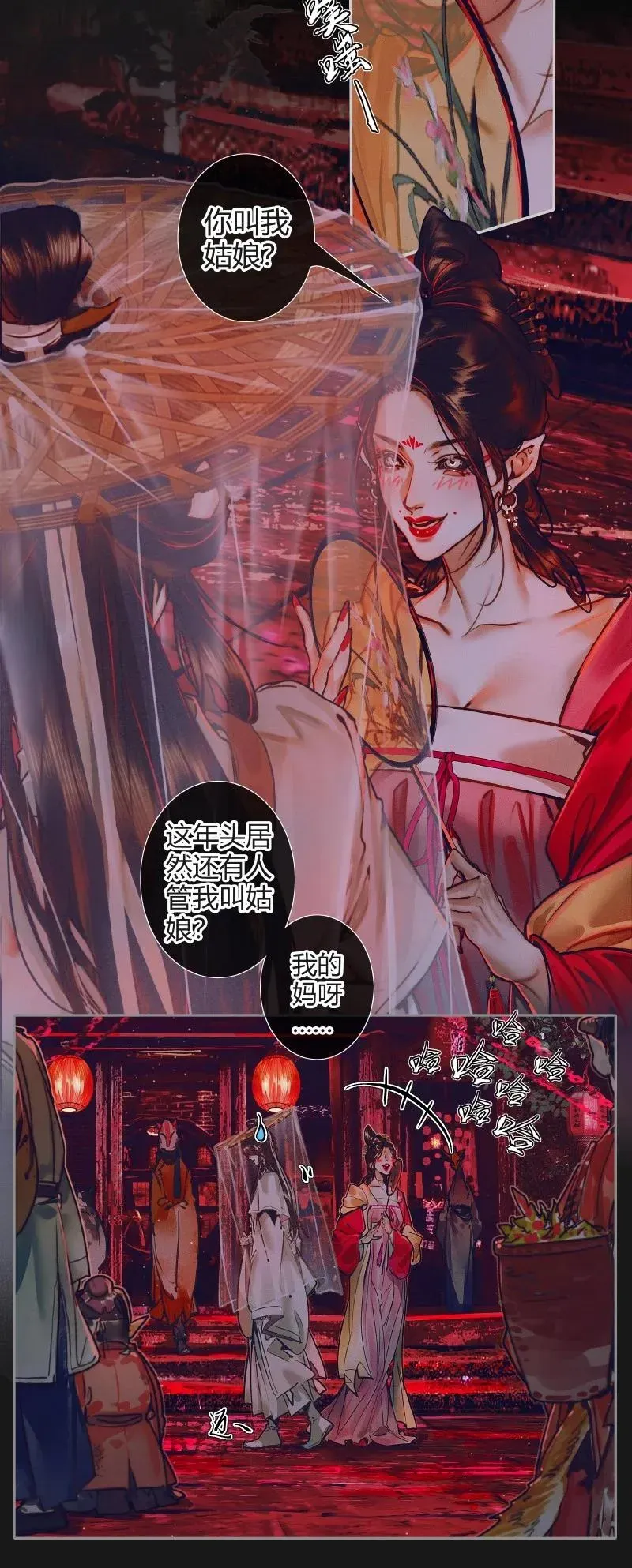 天官赐福 070 女鬼兰菖 第8页