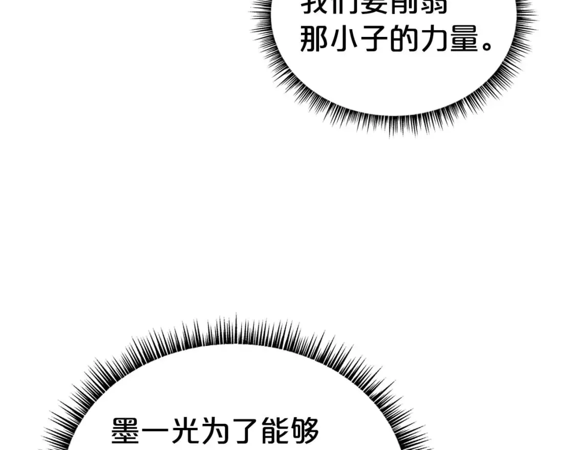 华山拳魔 第133话 交给我吧 第8页