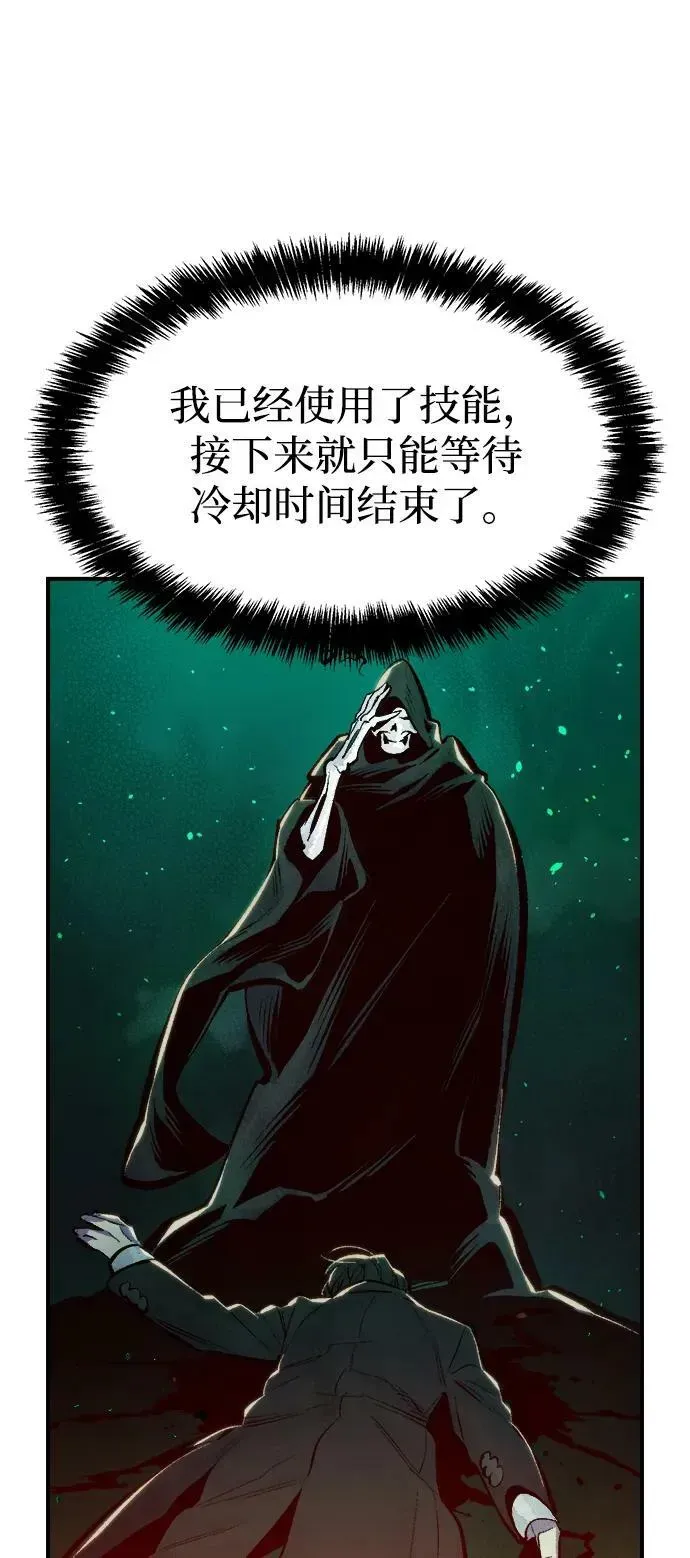 死灵法师：亡灵支配者 [第84话] 出现在西海的海贼舰队（1） 第8页