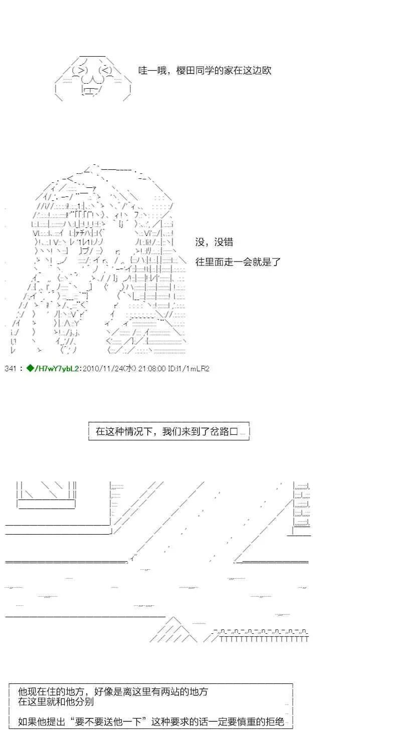 翠星石与白馒头的男友 3话 第8页