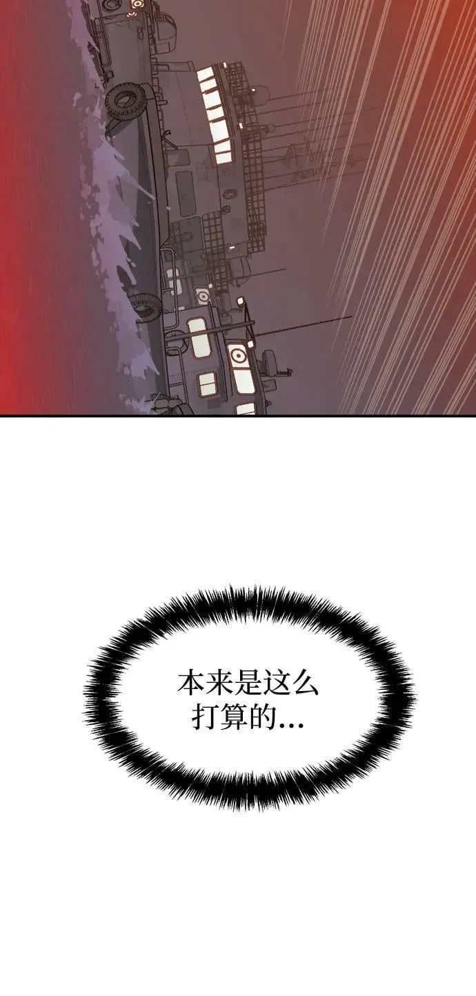 死灵法师：亡灵支配者 [第85话] 出现在西海的海贼舰队（2） 第8页