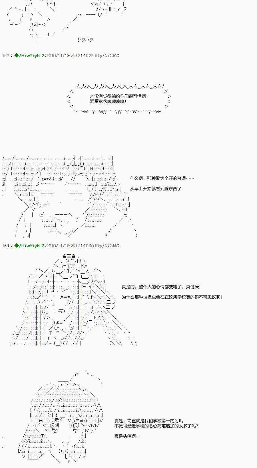 翠星石与白馒头的男友 2话 第8页