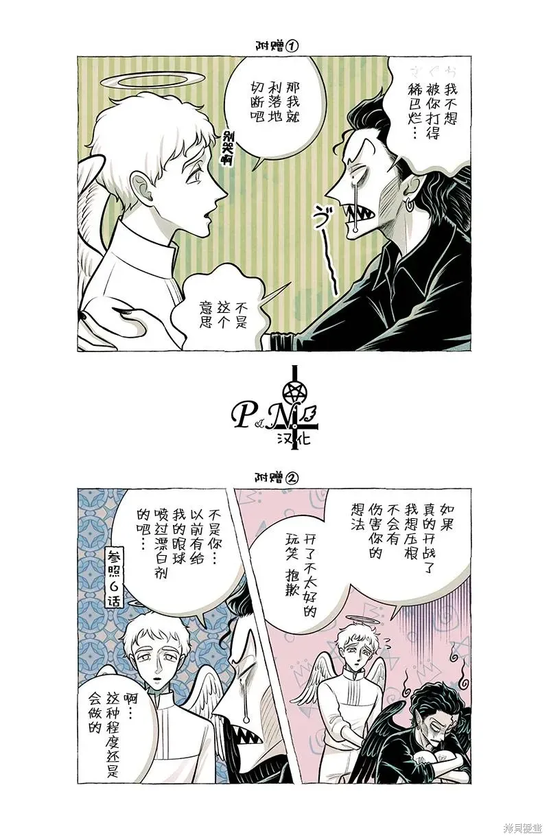 A and D 第55话 第8页