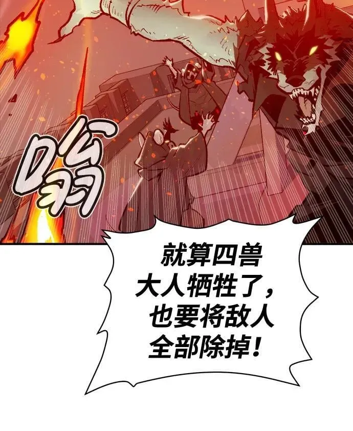 死灵法师：亡灵支配者 [第99话] 绝对种族，天使的石像-1 第8页