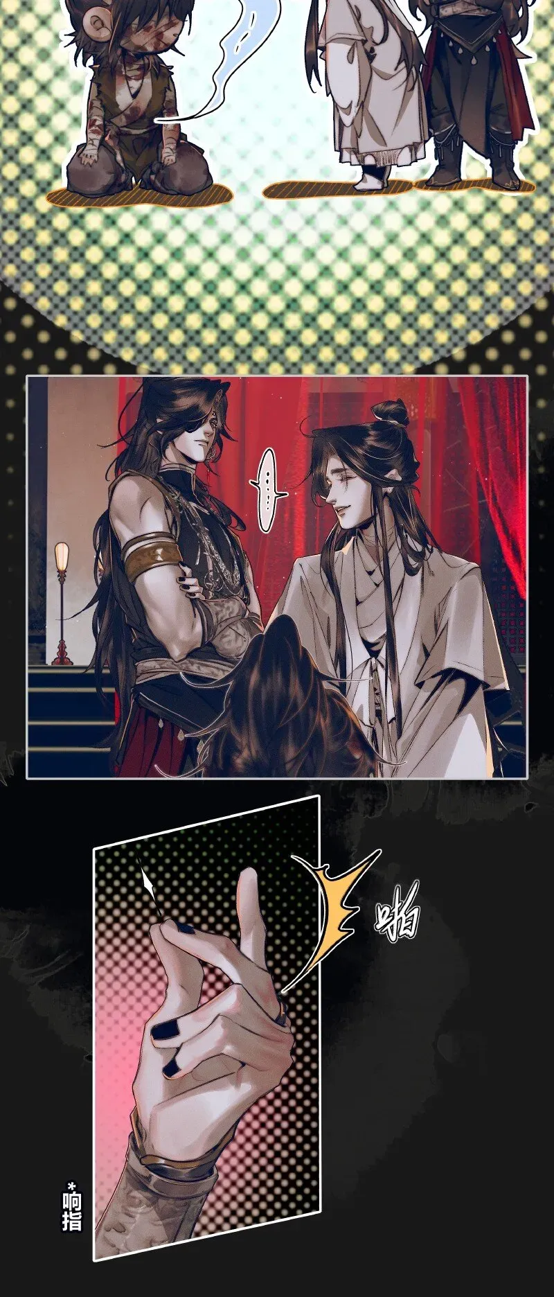 天官赐福 080 误破酒戒 第8页