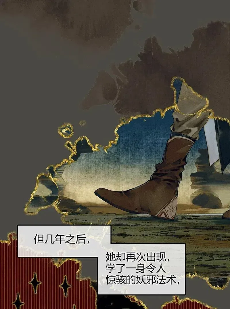 天官赐福 047 非我族类 第8页