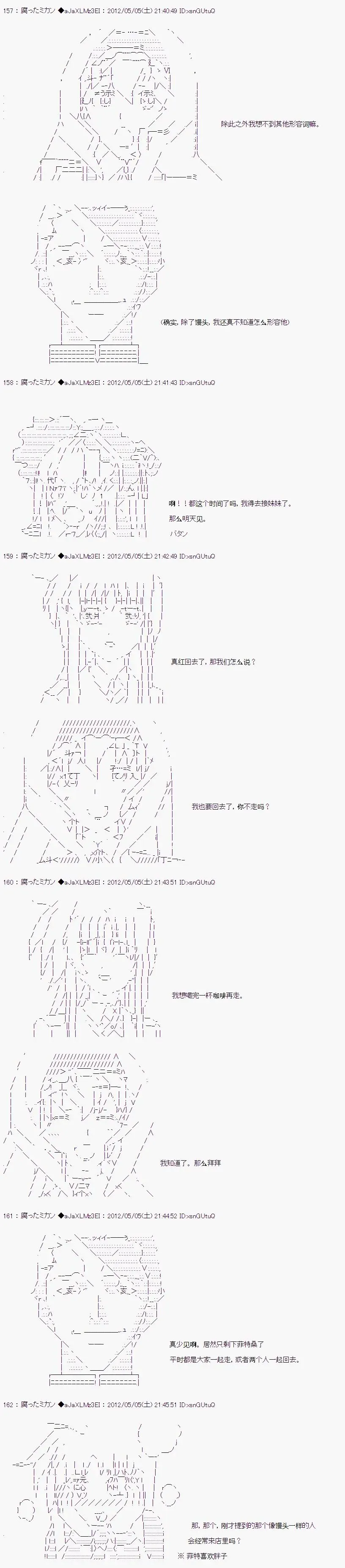 亚鲁欧因为对真红一见钟情而苦恼 第02话 第8页