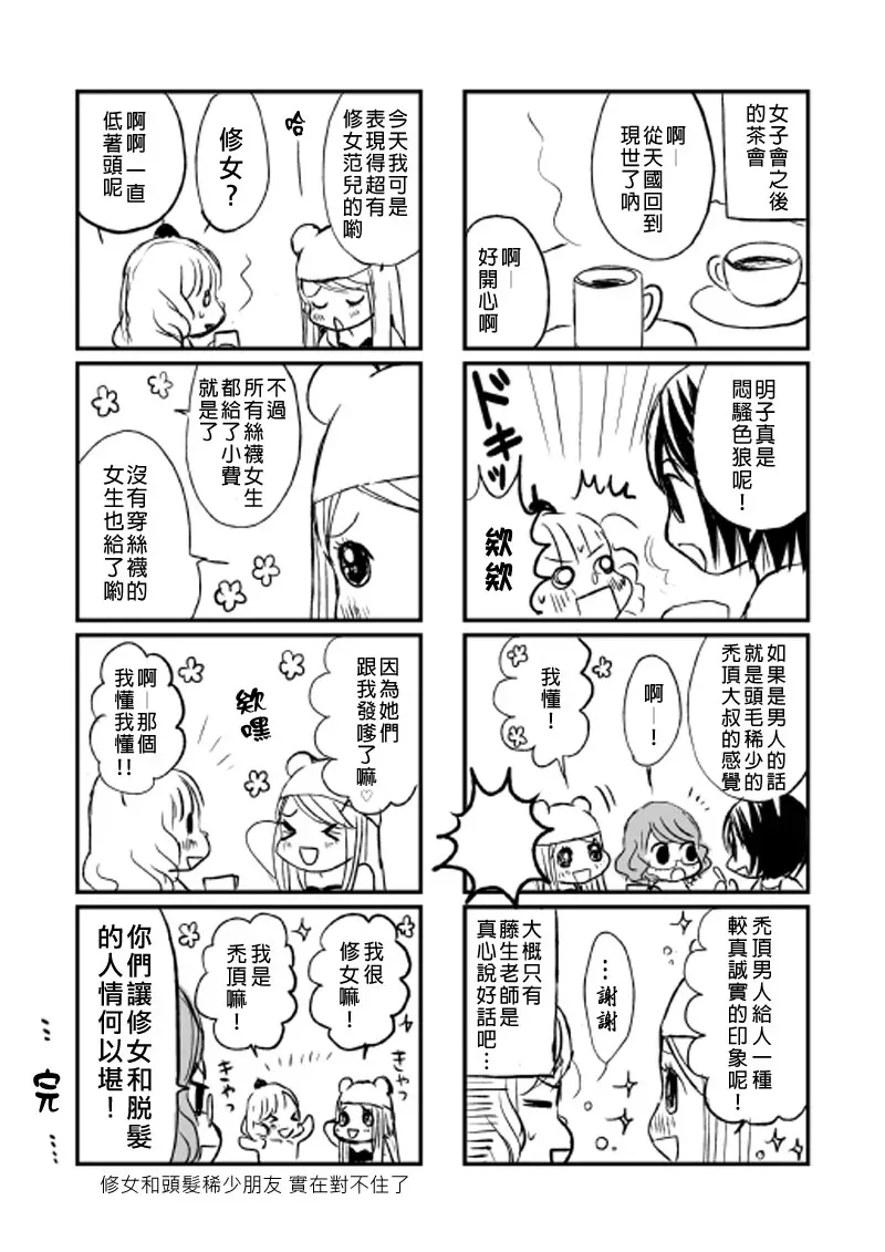 百合友 短篇 第8页