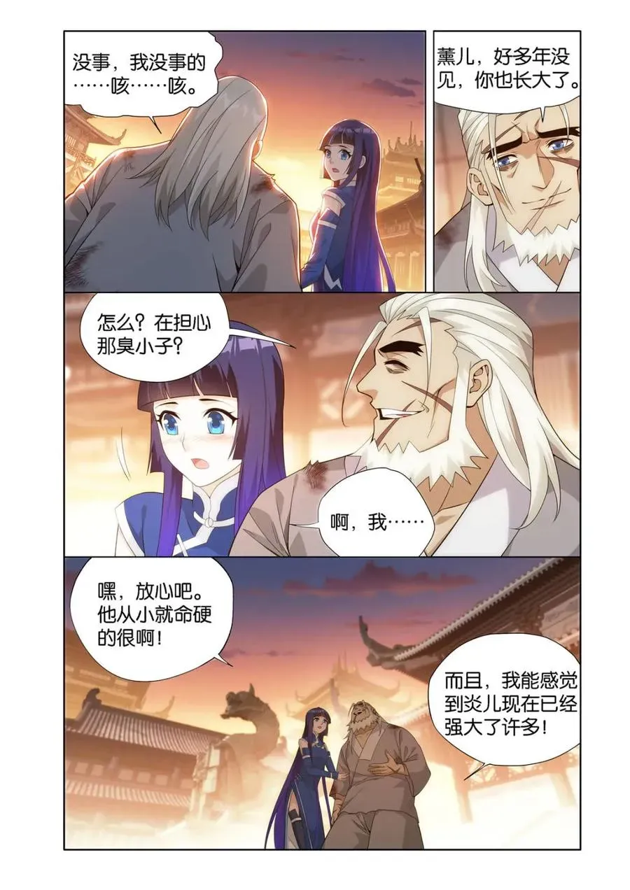 斗破苍穹 第593话 混战 第8页