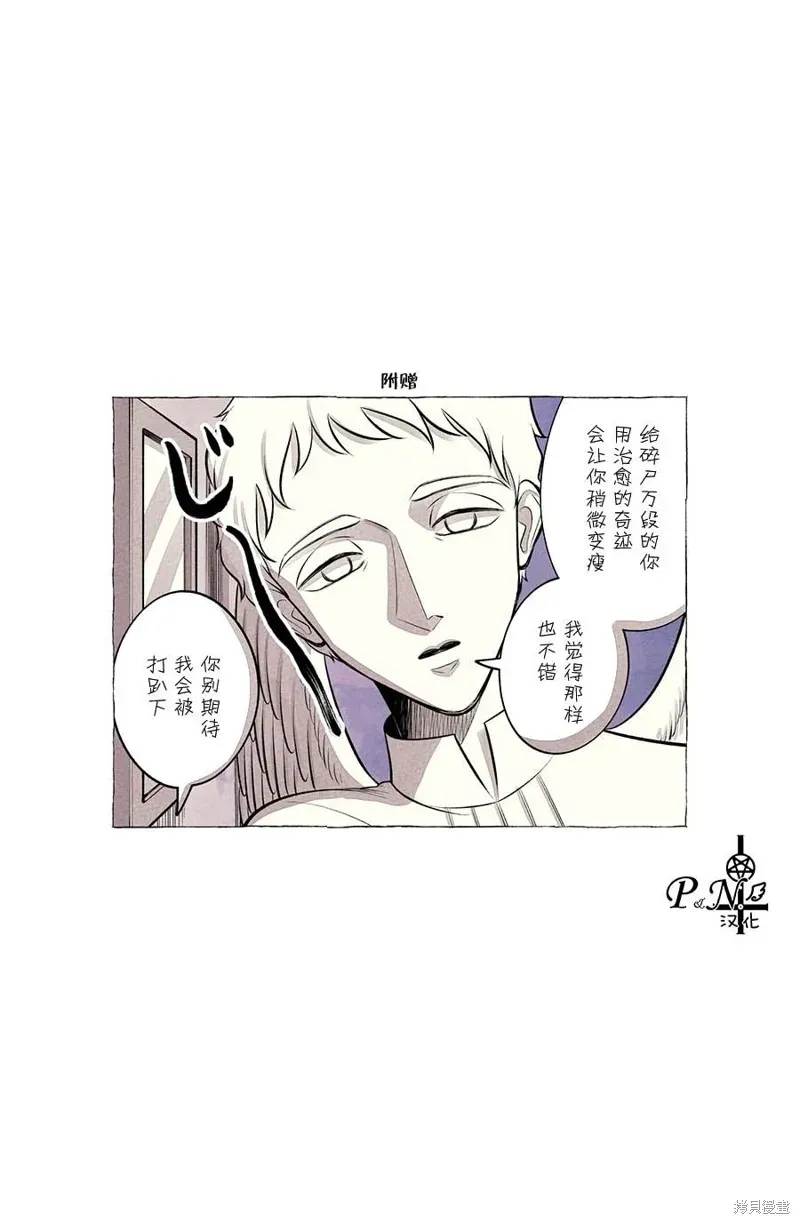 A and D 第45话 第8页