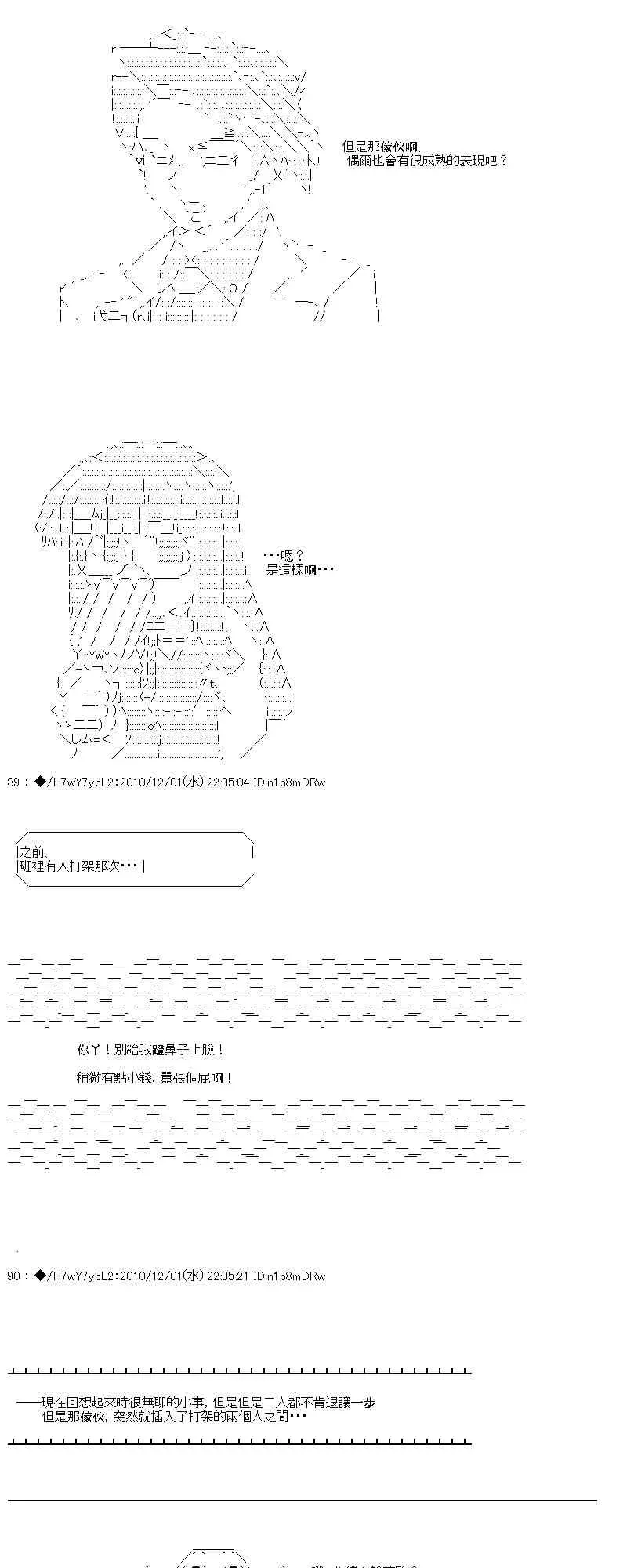 翠星石与白馒头的男友 4话 第81页