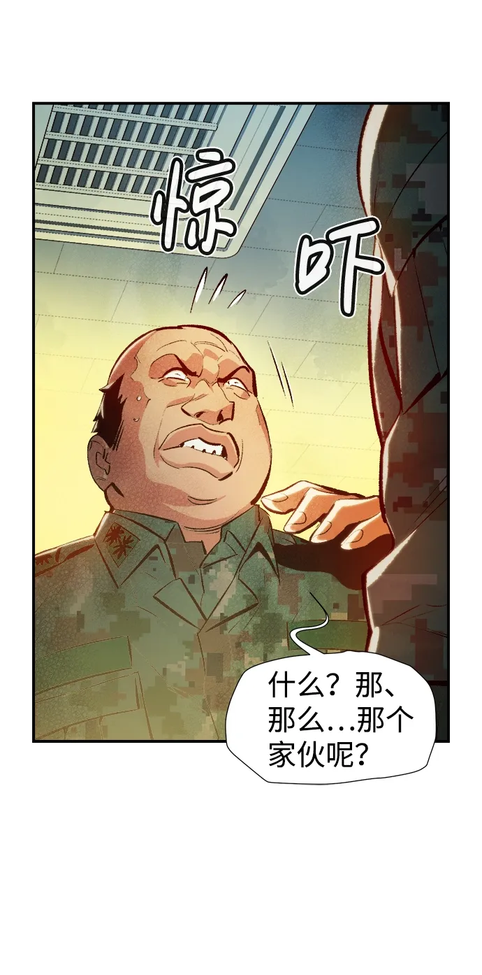 死灵法师：亡灵支配者 [第43话] 击杀跑道的BOSS（4） 第81页