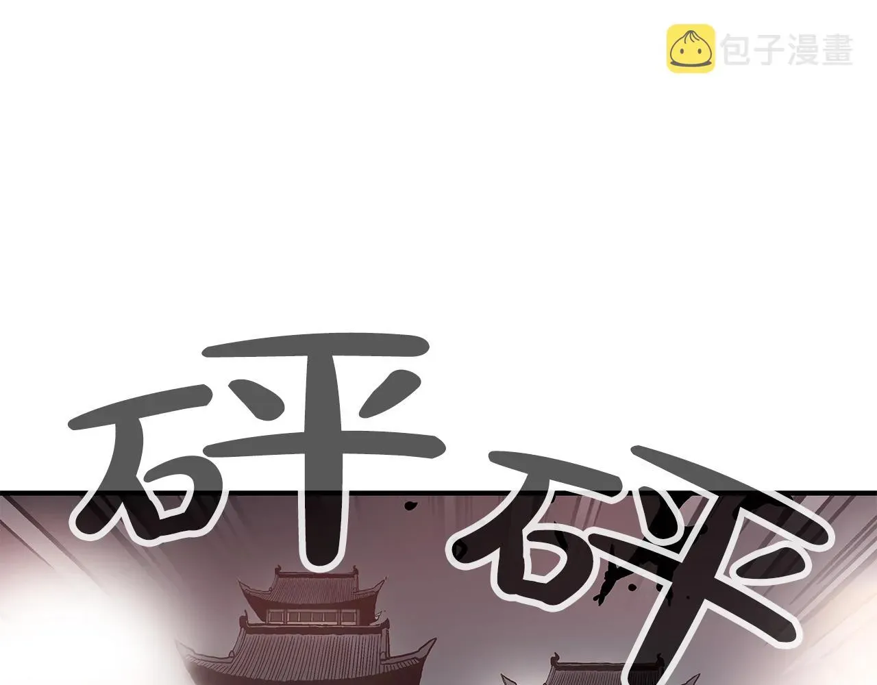 华山拳魔 第43话 叫你们谷主出来 第81页