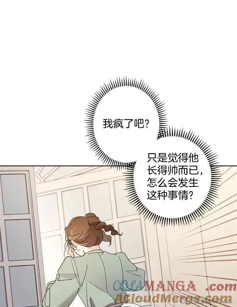 身为继母的我把灰姑娘养得很好娘养得很好 119.莉莉与凯西卿 第82页