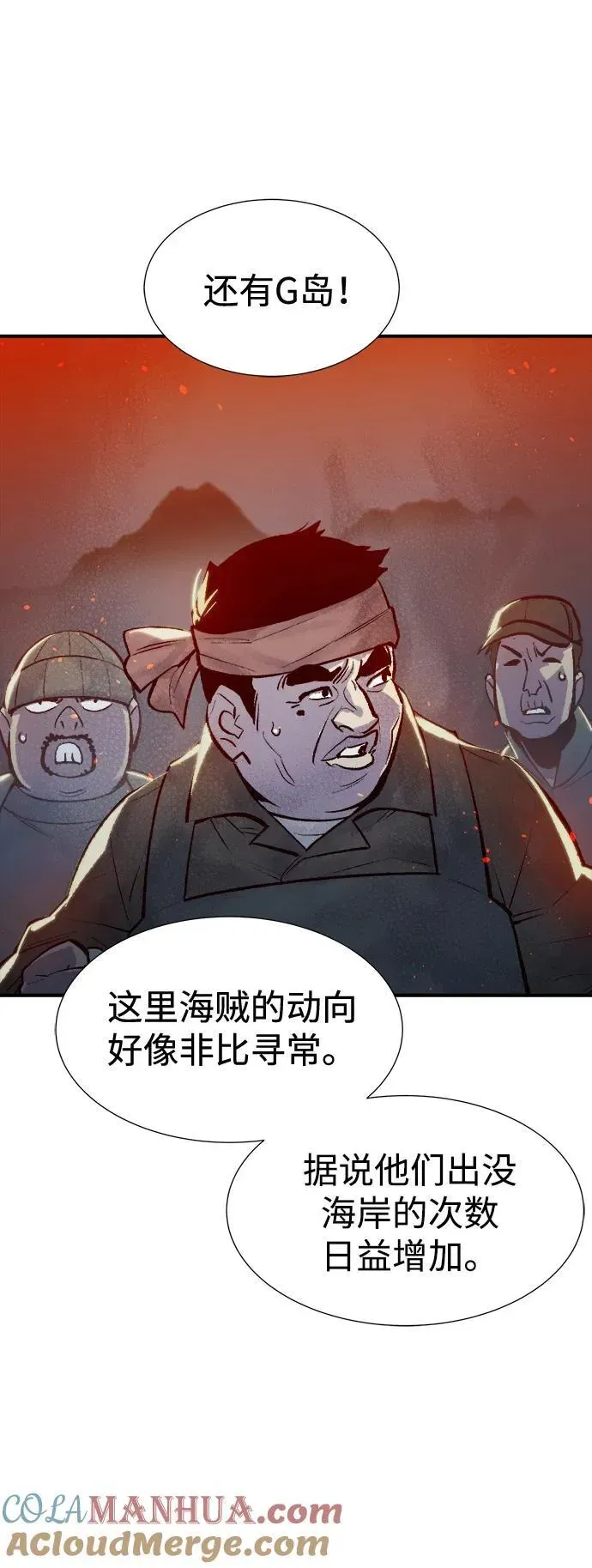 死灵法师：亡灵支配者 [第99话] 绝对种族，天使的石像-1 第82页