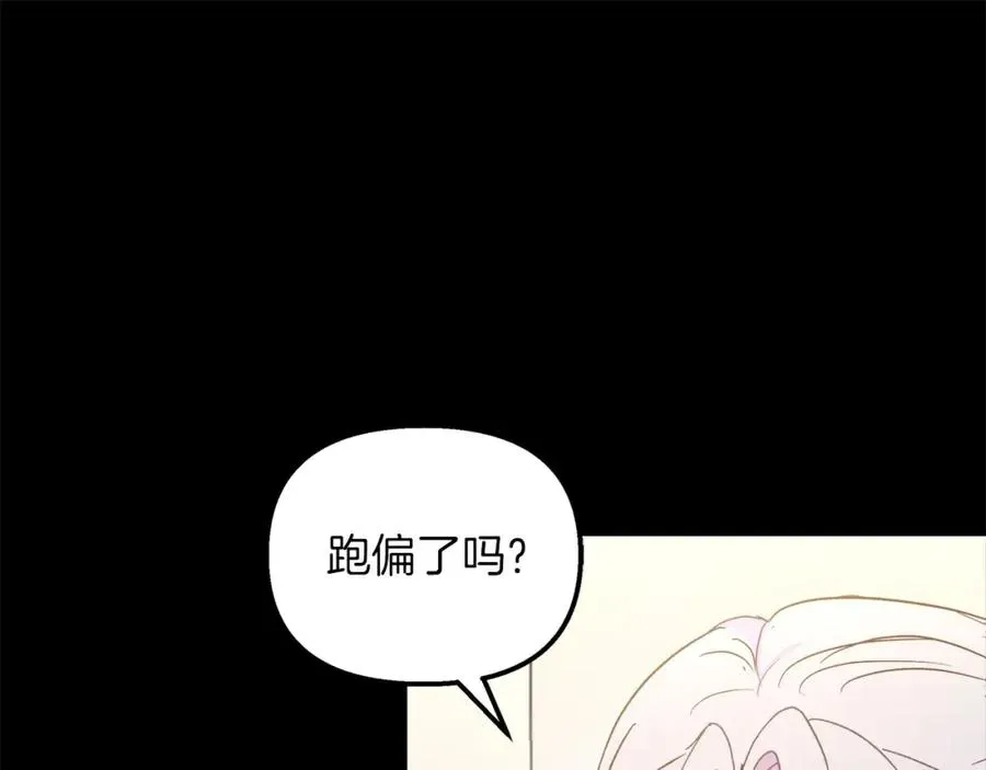 白月光男主非要娶我 第40话 误会大发了 第82页