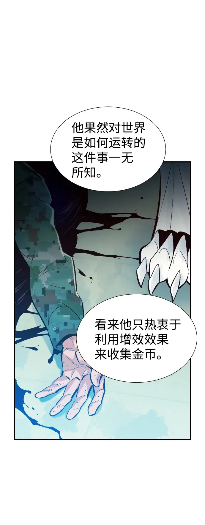 死灵法师：亡灵支配者 [第44话] 改变的世界，改变的人们（1） 第82页