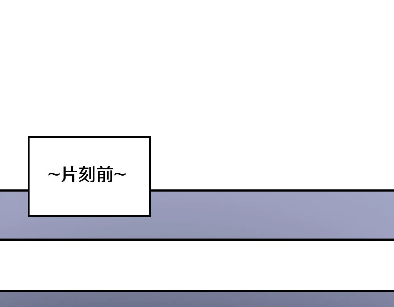 她与野兽 第99话 神殿异举 第83页