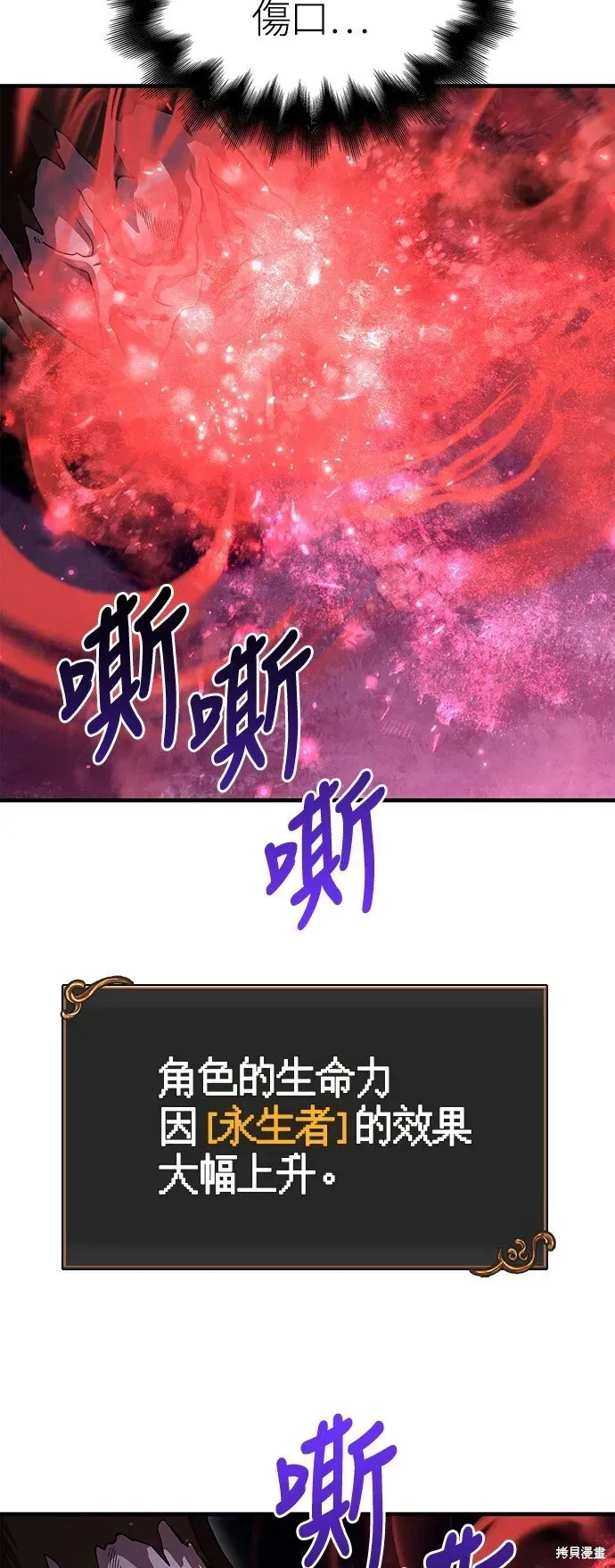 变成蛮族！游戏生存战 第47话 第83页