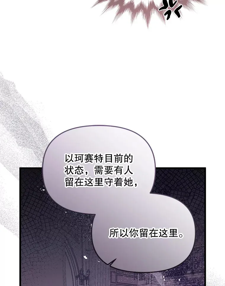 必须先从丧尸堆里活下来的XX的情况 19.无法再承受 第83页