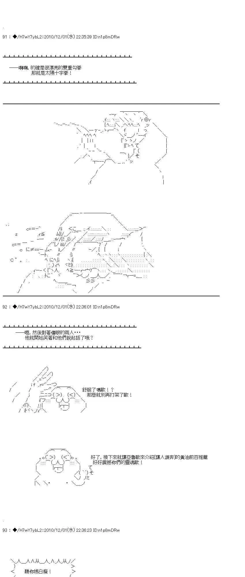 翠星石与白馒头的男友 4话 第83页