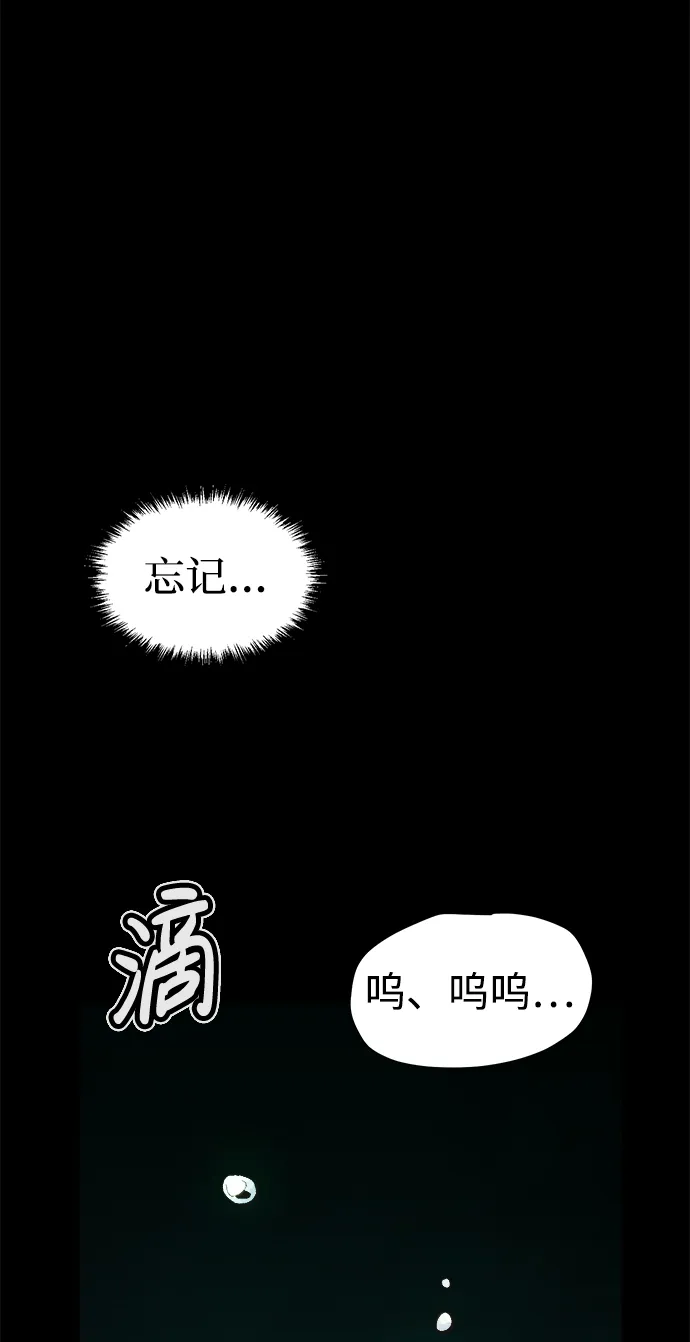 死灵法师：亡灵支配者 [第70话] Y街站，丧尸生存战（4） 第83页